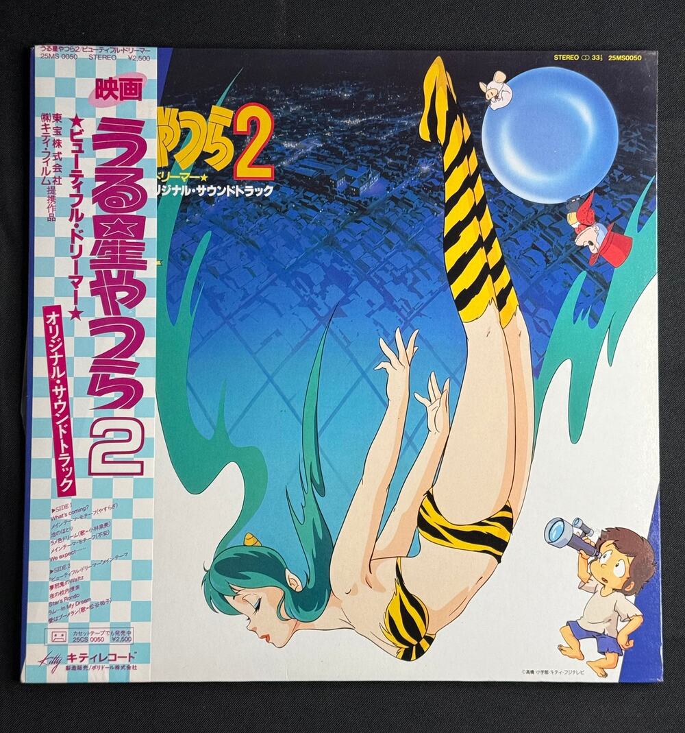 Masaru Hoshi Urusei Yatsura 2 Beautiful Dreamer Soundtrack 1984 Japan Stickers